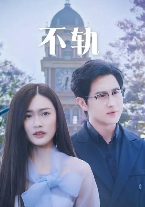 海雾之上 都市悬疑剧在线观看