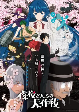 第九号观测站 悬疑科幻动画全集